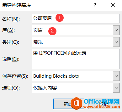 word 页眉重复使用的方法及技巧