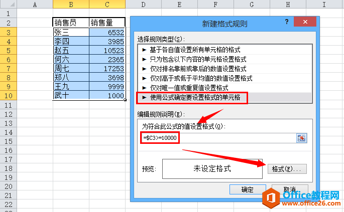 excel 条件格式之标示数据类型 基础教程