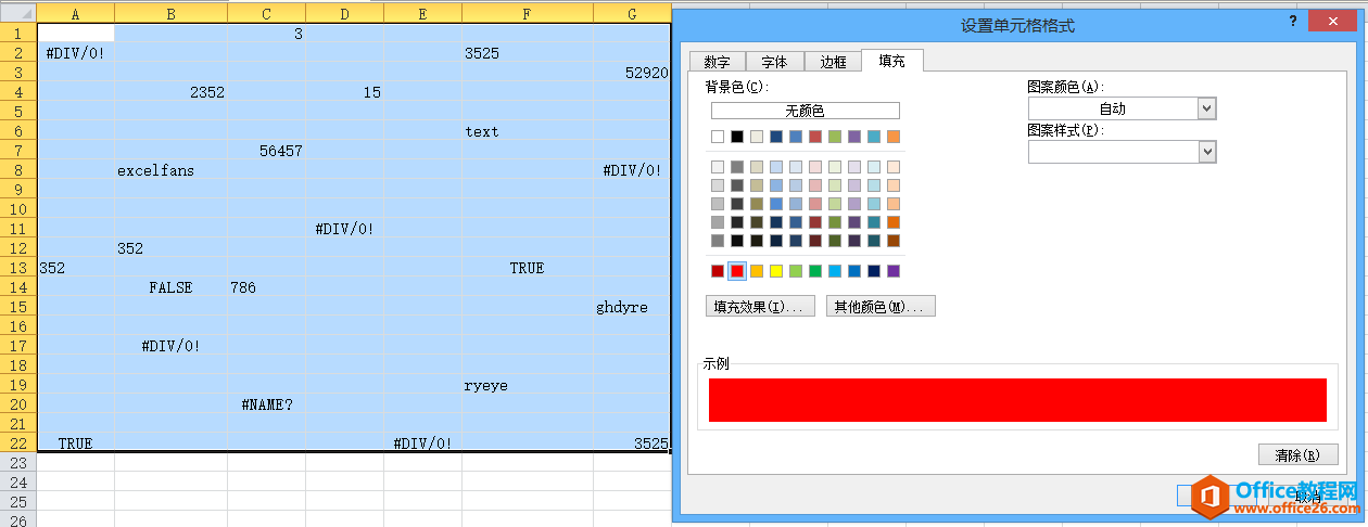 excel 条件格式之标示数据类型 基础教程