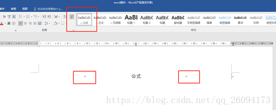 word 2016公式如何根据章节自动编号、对齐、引用