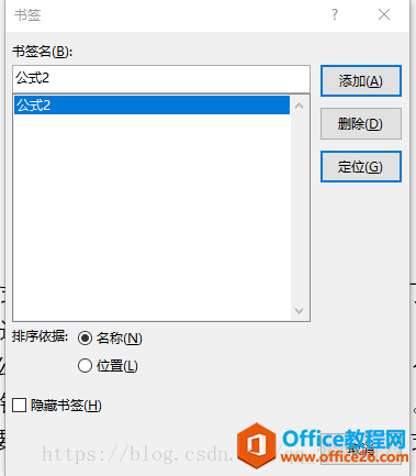 word 2016公式如何根据章节自动编号、对齐、引用