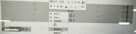 word 2016公式如何根据章节自动编号、对齐、引用