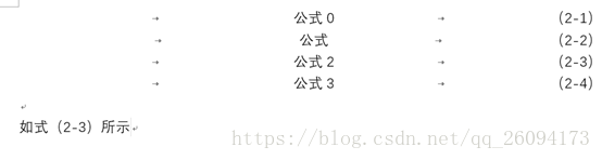 word 2016公式如何根据章节自动编号、对齐、引用