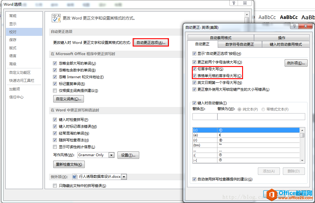 word 2013 如何取消首字母大写自动更正等功能