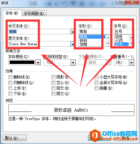 如何利用word如何高效撰写毕业论文