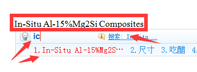 如何利用word如何高效撰写毕业论文