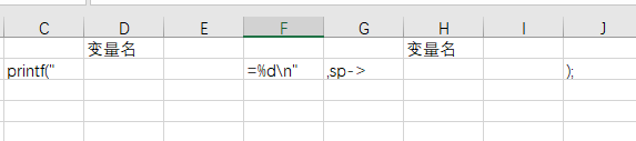 如何使用Excel和Notepad++批量写代码