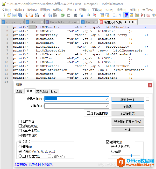 如何使用Excel和Notepad++批量写代码