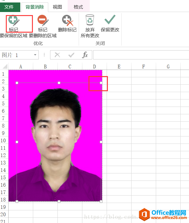 如何使用excel更换证件照背景
