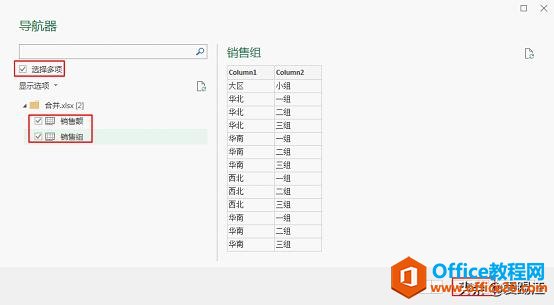 我折腾到半夜，同事用这个Excel技巧，30秒跨表核对数据交给领导