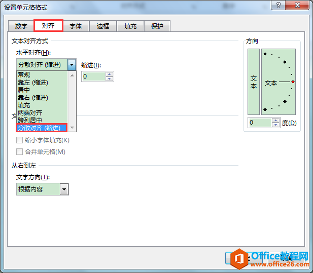 Excel办公技巧：如何快速使不同长度的姓名在单元格中首尾对齐？