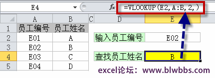 vlookup函数怎么用