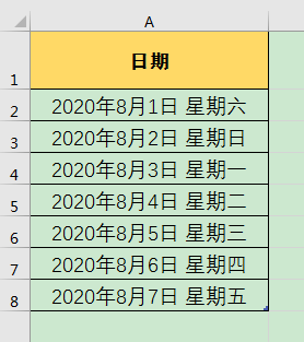 Excel办公技巧：如何使日期对应的星期数自动与日期一同显示？