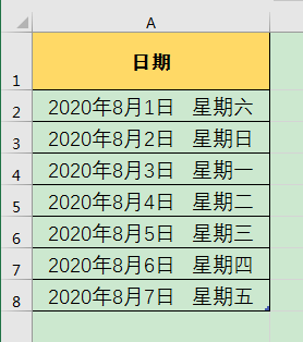 Excel办公技巧：如何使日期对应的星期数自动与日期一同显示？