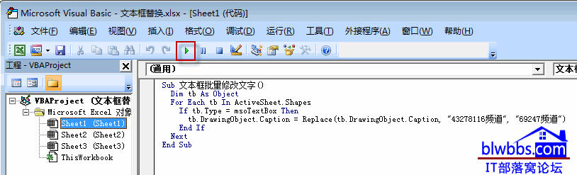 excel文本框文字内容批量修改