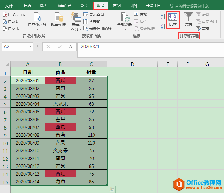 Excel办公技巧：如何将指定颜色的单元格数据排放在表格顶端？