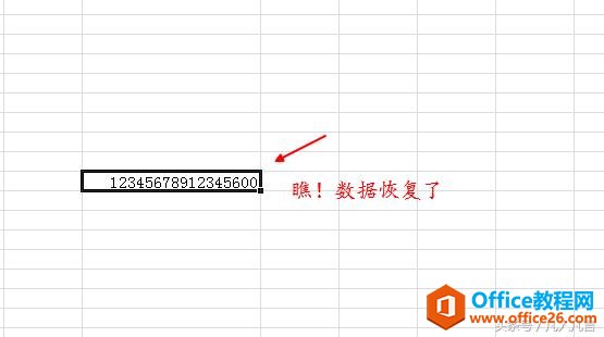 当Excel中的数字超过11位时，会自动变成科学计算法，怎样显示？