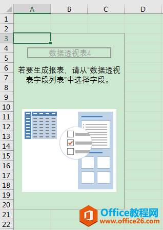 Excel办公技巧：如何设定数据透视表在新工作表中的起始位置？