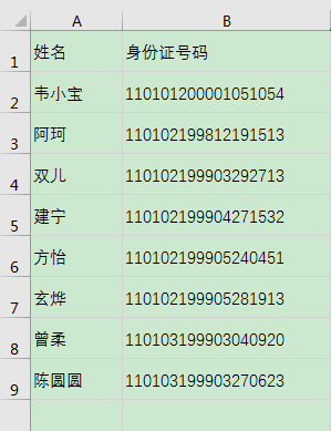 Excel办公技巧：导入文本数据时身份证号码信息出现错乱怎么办？