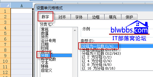 excel分数显示