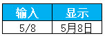 excel显示分数