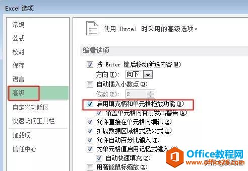excel无法下拉自动填充