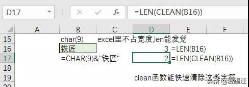 Excel新技能，你知道Excel中不可见字符，Excel里最隐蔽的坑