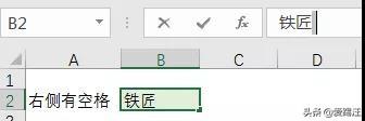 Excel新技能，你知道Excel中不可见字符，Excel里最隐蔽的坑