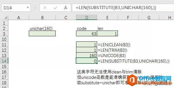 Excel新技能，你知道Excel中不可见字符，Excel里最隐蔽的坑