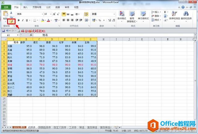 格式刷不仅能刷格式，也能复制内容？