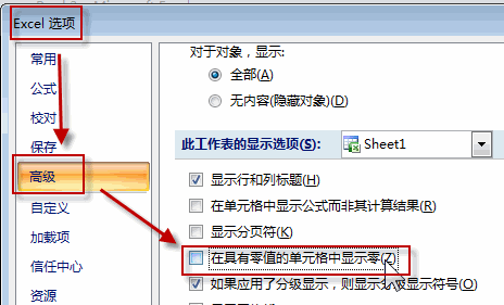 在具有零值的单元格中显示零