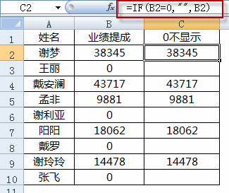 excel数值为0不显示方法三