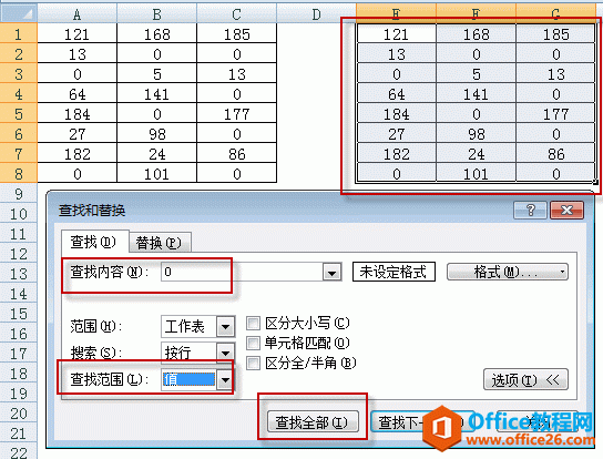 选定数值为0的单元格