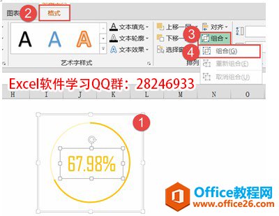 文本框与图表排版到一起