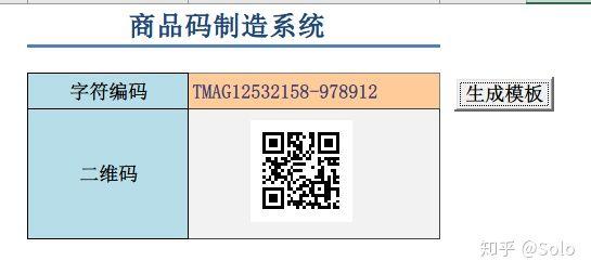 如何用最简单的方法批量制作条形码？