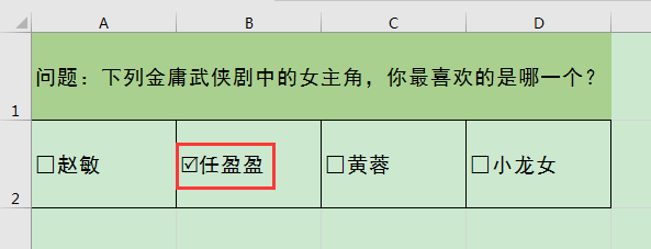 Excel办公技巧：如何在表格中的问题选项前设置方形选框？