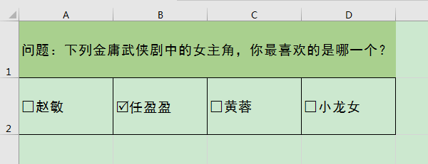 Excel办公技巧：如何在表格中的问题选项前设置方形选框？