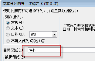 excel教程提取数字求和