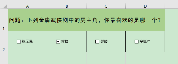 Excel办公技巧：通过表单控件设置用鼠标点击打勾的问题选项