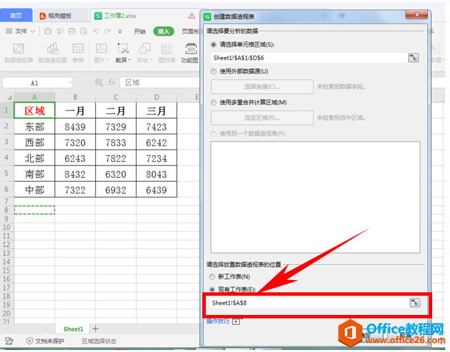 Excel表格技巧—快速批量新建指定名称的工作表并生成对应目录