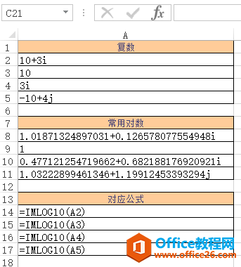 IMLOG10 函数