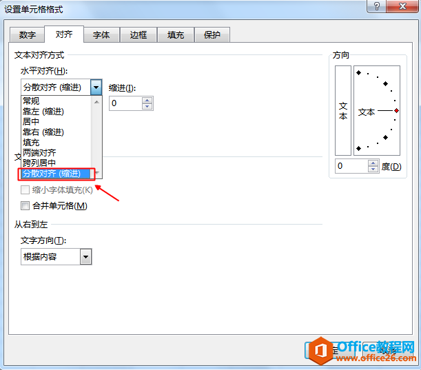 Excel中姓名对齐不要使用空格