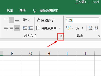 Excel中姓名对齐不要使用空格