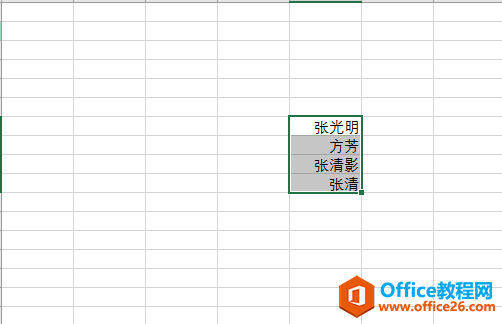 Excel中姓名对齐不要使用空格