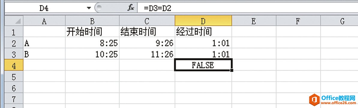 Excel处理时间数据：容易出现误差的地方