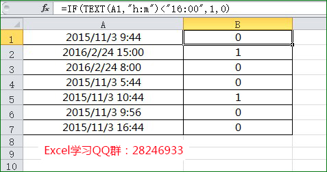 excel判断时间大小