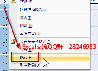 excel取消隐藏列,