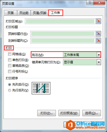 Excel办公技巧：如何打印工作表中的批注内容？