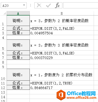 EXPON.DIST 函数