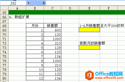 EXCEL里面的这么厉害的SUM函数，你却只会用它求和？太LOW了吧